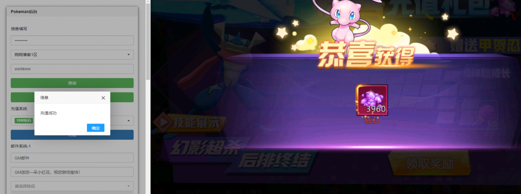 图片[21]-【萌妖出没|精灵宝可梦】2022婉婉整理服务端+安卓端+GM后台+视频教程