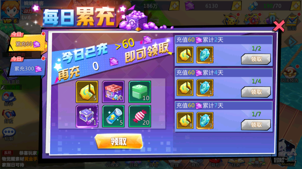 图片[24]-【萌妖出没|精灵宝可梦】2022婉婉整理服务端+安卓端+GM后台+视频教程