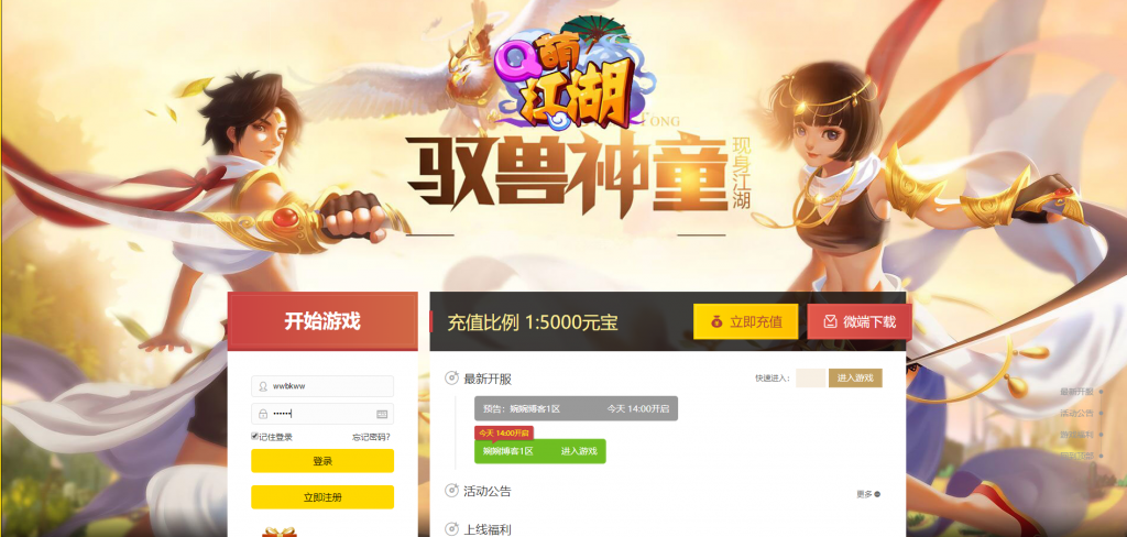 图片[1]-页游【霹雳江湖传】2022婉婉整理服务端+GM充值后台+视频教程