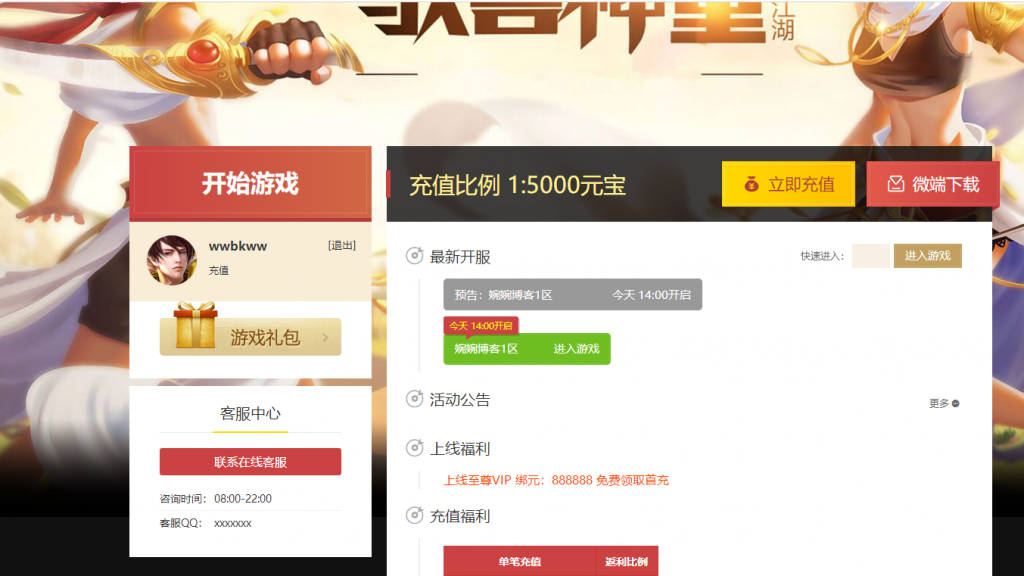 图片[2]-页游【霹雳江湖传】2022婉婉整理服务端+GM充值后台+视频教程