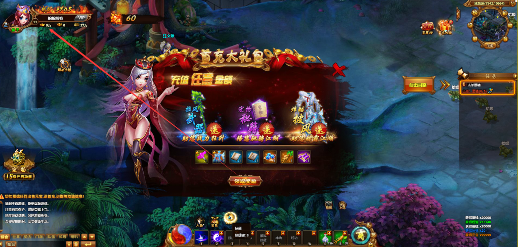 图片[14]-页游【霹雳江湖传】2022婉婉整理服务端+GM充值后台+视频教程