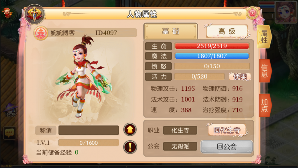图片[7]-MT3换皮手游【梦幻聚源化圣西游】2022婉婉整理服务端+安卓苹果双端+GM后台+视频教程