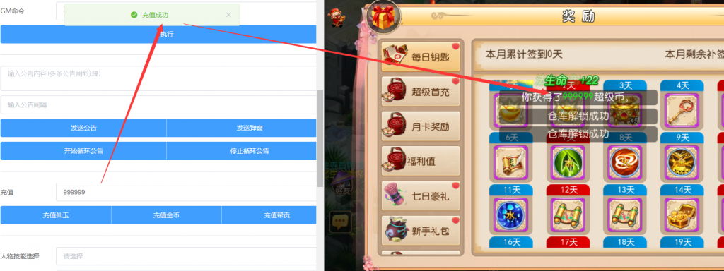 图片[8]-MT3换皮手游【梦幻聚源化圣西游】2022婉婉整理服务端+安卓苹果双端+GM后台+视频教程