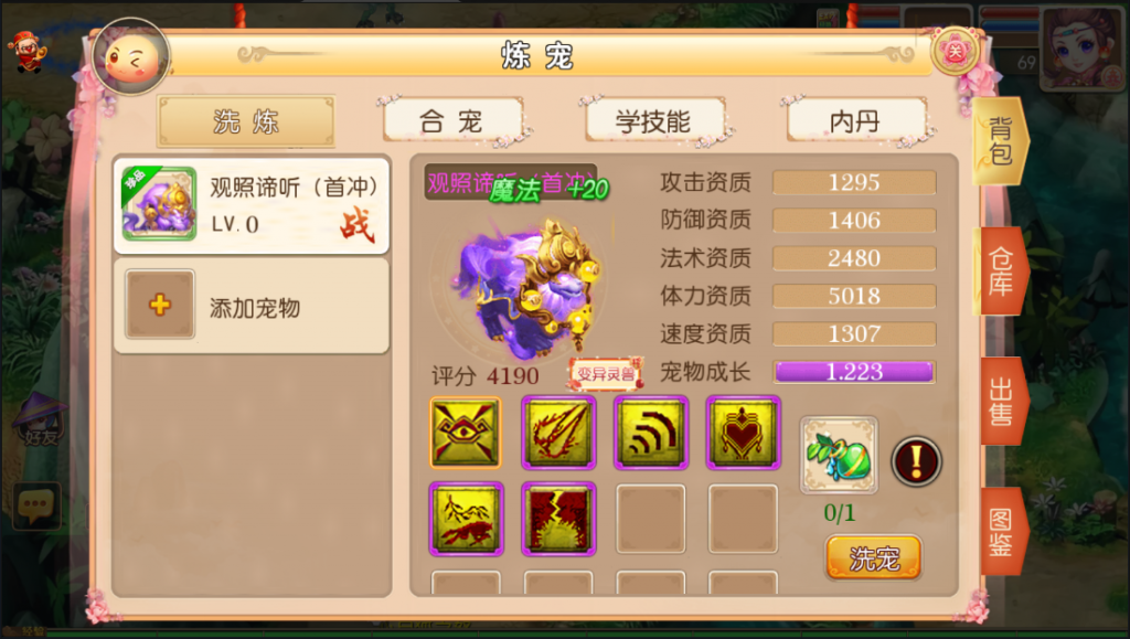 图片[11]-MT3换皮手游【梦幻聚源化圣西游】2022婉婉整理服务端+安卓苹果双端+GM后台+视频教程