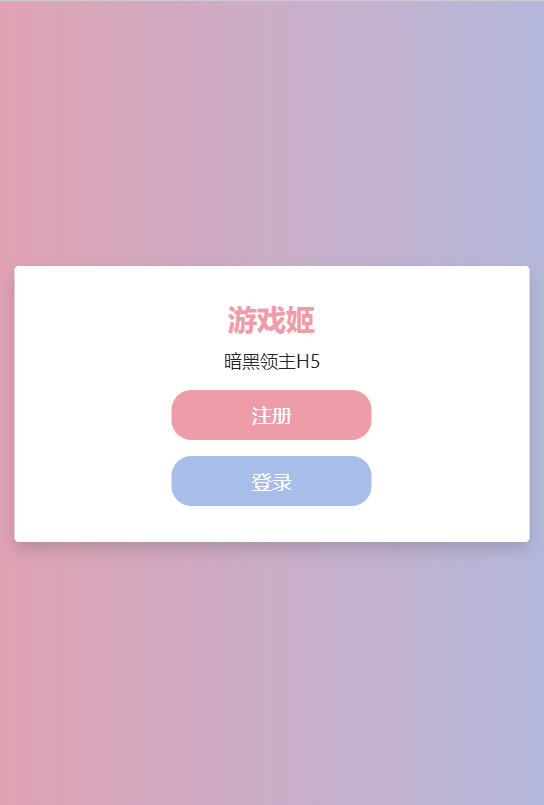 图片[1]-三网页游【暗黑领主H5】2022婉婉整理服务端+GM后台+视频教程|可封装APK/IPA