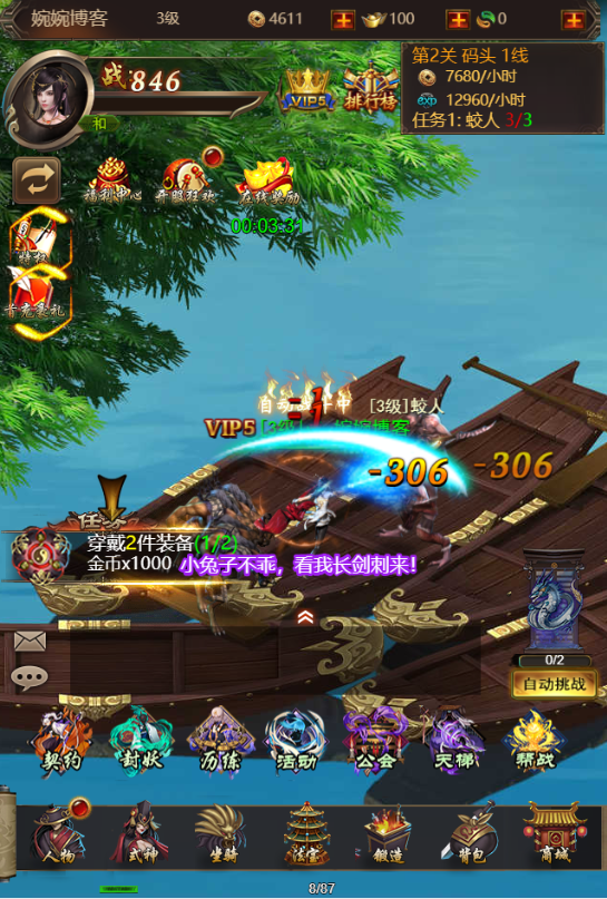 图片[10]-三网页游【暗黑领主H5】2022婉婉整理服务端+GM后台+视频教程|可封装APK/IPA