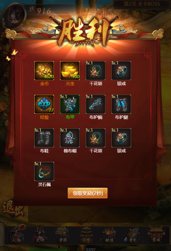 图片[11]-三网页游【暗黑领主H5】2022婉婉整理服务端+GM后台+视频教程|可封装APK/IPA