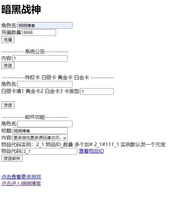 图片[13]-三网页游【暗黑领主H5】2022婉婉整理服务端+GM后台+视频教程|可封装APK/IPA