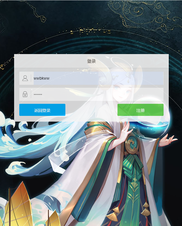 图片[1]-【天界纪元H5】2022星火整理服务端+清档+GM授权物品/玩家后台+视频教程