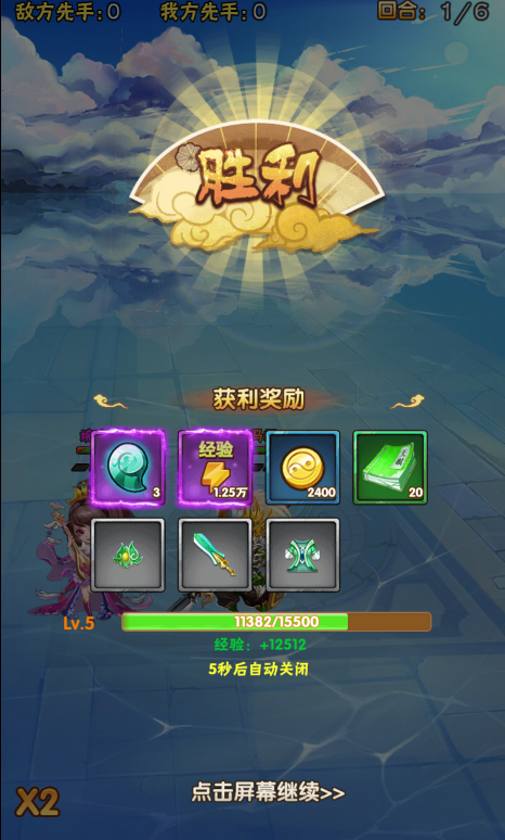 图片[7]-【天界纪元H5】2022星火整理服务端+清档+GM授权物品/玩家后台+视频教程