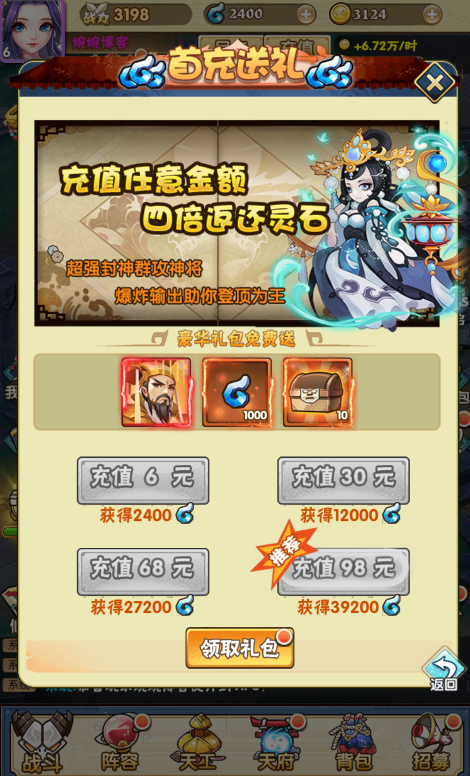 图片[9]-【天界纪元H5】2022星火整理服务端+清档+GM授权物品/玩家后台+视频教程