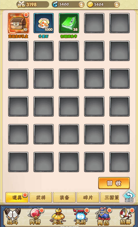 图片[11]-【天界纪元H5】2022星火整理服务端+清档+GM授权物品/玩家后台+视频教程