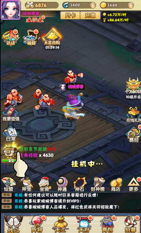 图片[13]-【天界纪元H5】2022星火整理服务端+清档+GM授权物品/玩家后台+视频教程