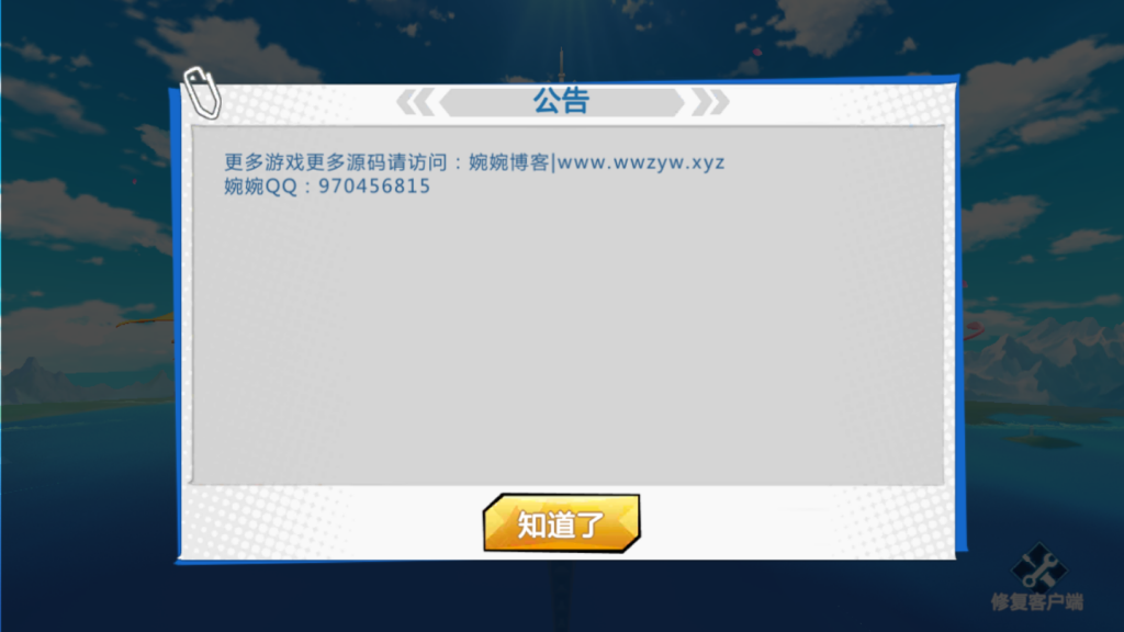 图片[1]-【精灵宝可梦|萌妖出没多区】2022婉婉整理服务端+安卓端+GM授权/玩家后台+视频教程