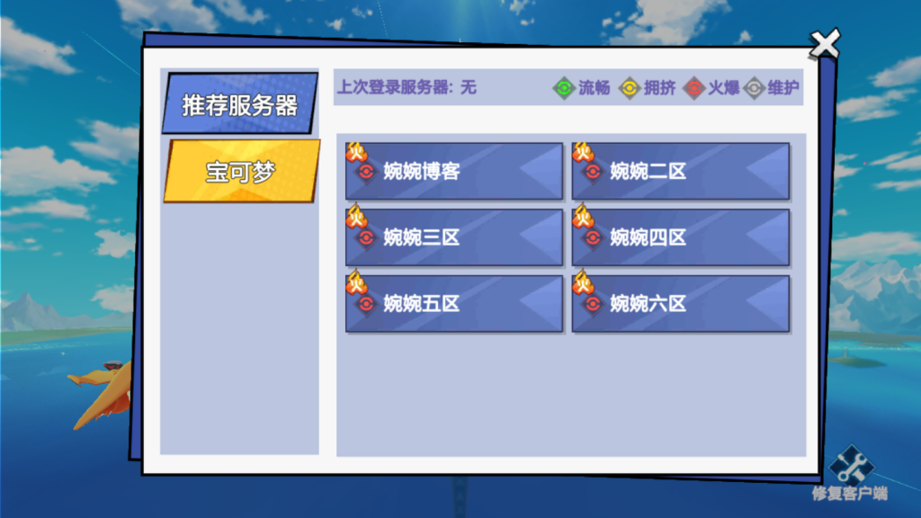 图片[3]-【精灵宝可梦|萌妖出没多区】2022婉婉整理服务端+安卓端+GM授权/玩家后台+视频教程