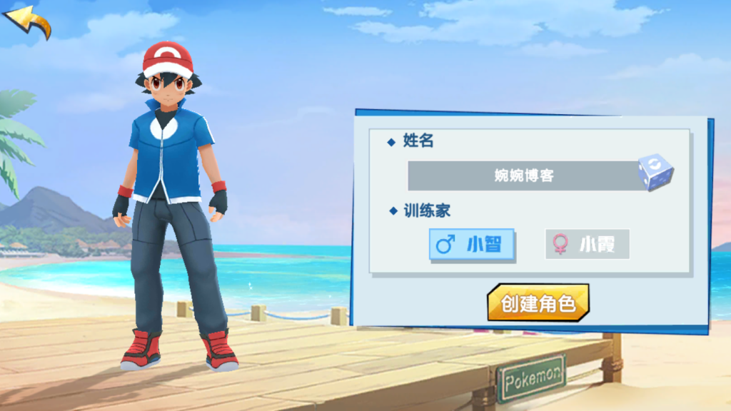 图片[4]-【精灵宝可梦|萌妖出没多区】2022婉婉整理服务端+安卓端+GM授权/玩家后台+视频教程