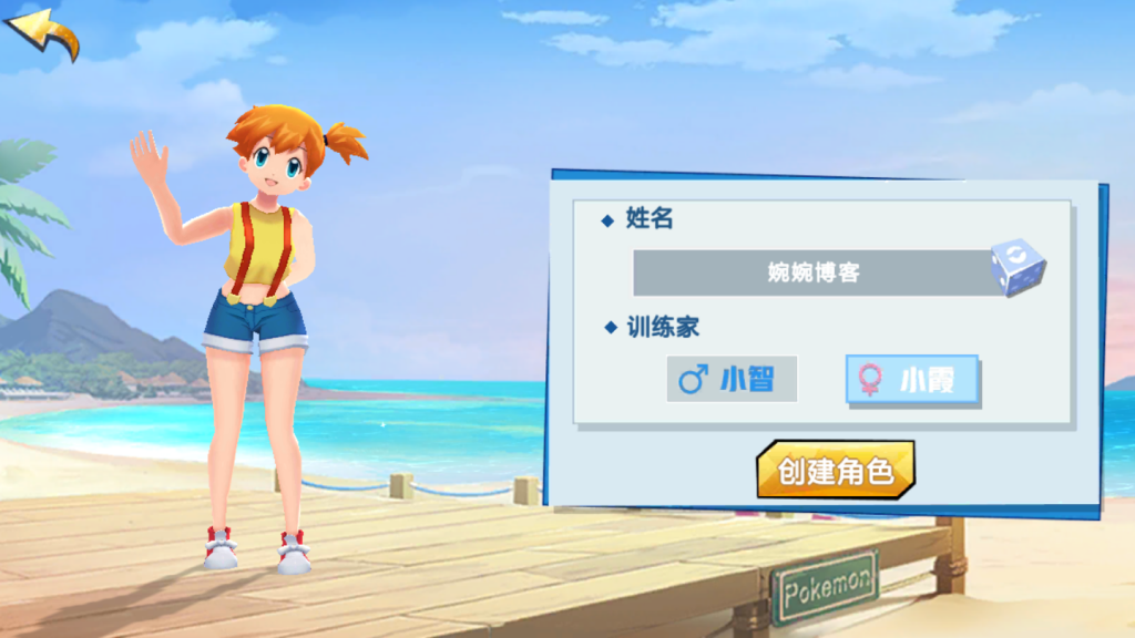 图片[5]-【精灵宝可梦|萌妖出没多区】2022婉婉整理服务端+安卓端+GM授权/玩家后台+视频教程