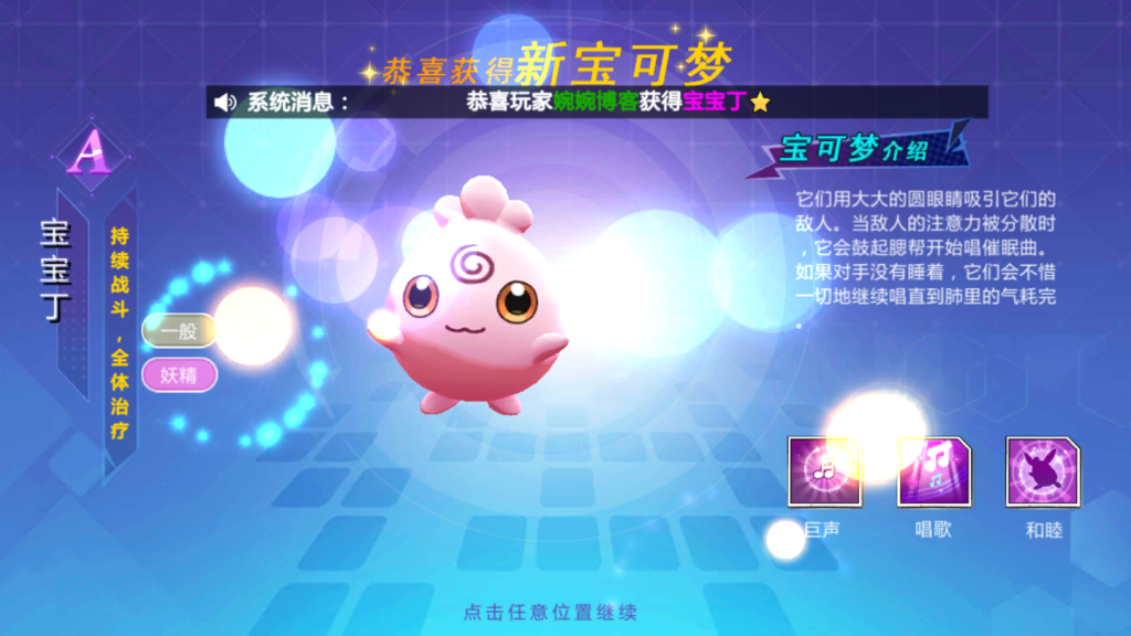 图片[6]-【精灵宝可梦|萌妖出没多区】2022婉婉整理服务端+安卓端+GM授权/玩家后台+视频教程