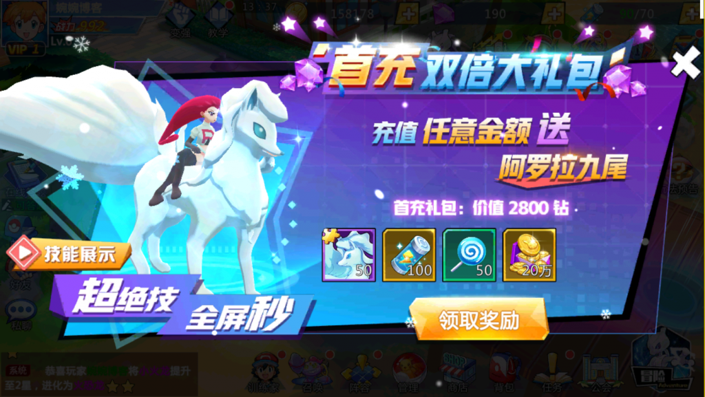 图片[17]-【精灵宝可梦|萌妖出没多区】2022婉婉整理服务端+安卓端+GM授权/玩家后台+视频教程