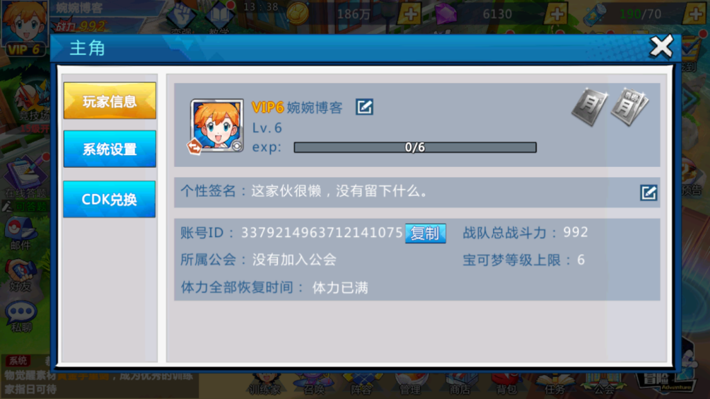 图片[19]-【精灵宝可梦|萌妖出没多区】2022婉婉整理服务端+安卓端+GM授权/玩家后台+视频教程