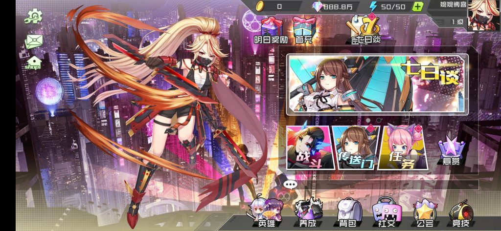 图片[9]-【不思议三国】2022婉婉整理服务端+安卓端+数据修改钻石/金币+视频教程