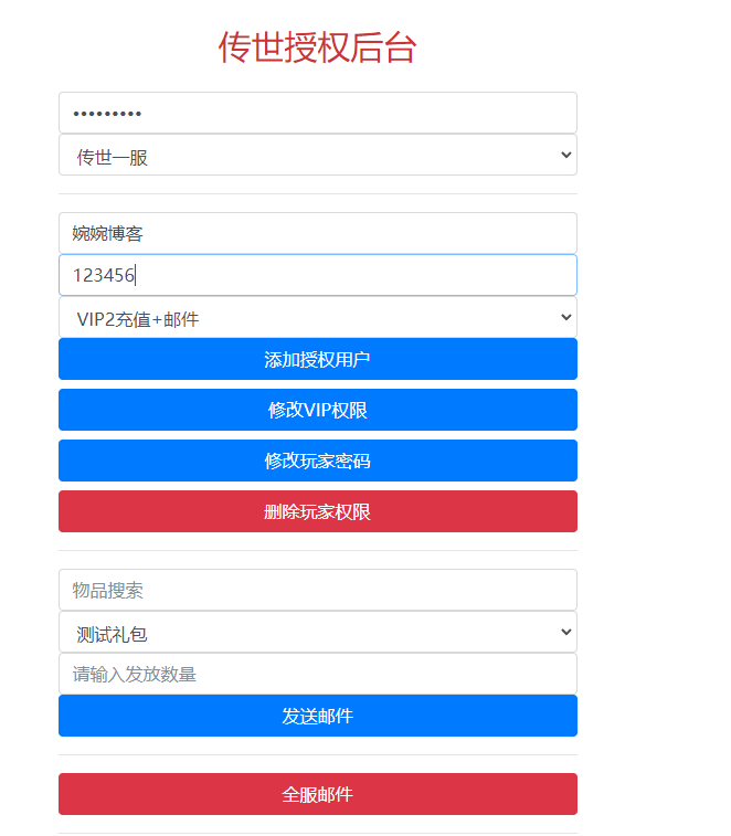 图片[21]-【传奇世界|北冥魔镜版本】2022婉婉整理服务端+安卓苹果双端+GM授权后台+视频教程