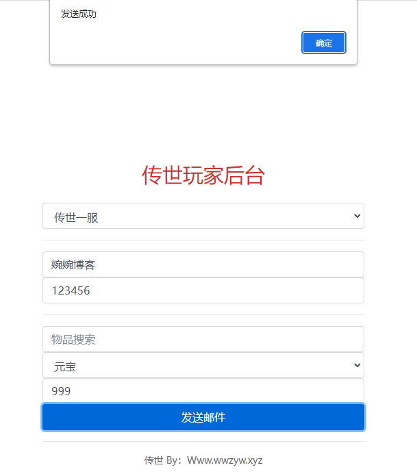图片[22]-【传奇世界|北冥魔镜版本】2022婉婉整理服务端+安卓苹果双端+GM授权后台+视频教程