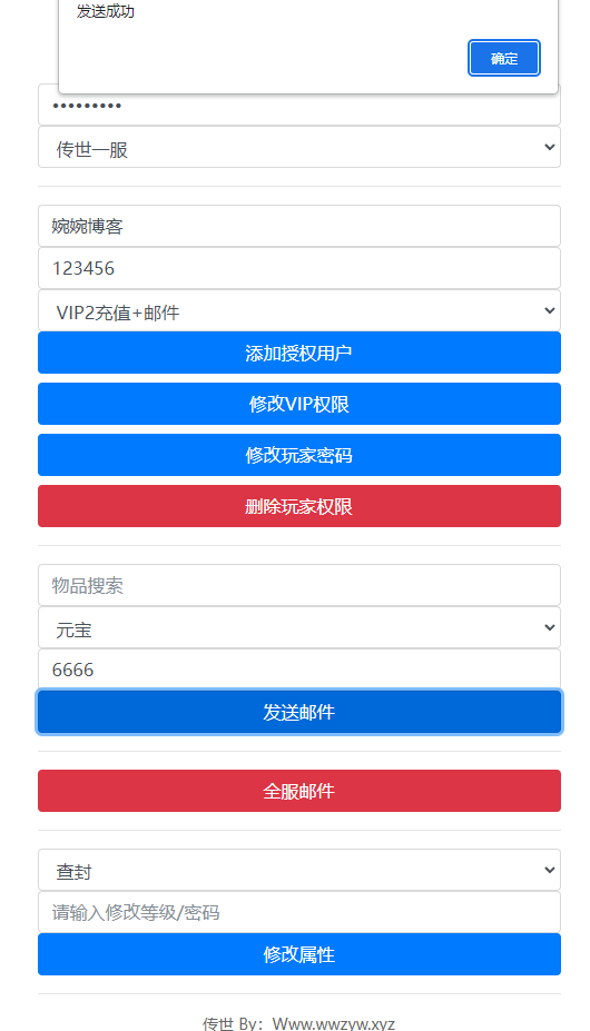 图片[23]-【传奇世界|北冥魔镜版本】2022婉婉整理服务端+安卓苹果双端+GM授权后台+视频教程