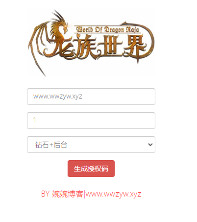 图片[35]-【龙族世界】2022婉婉整理服务端+安卓苹果双端+修改工具+CDK授权后台+详细视频教程