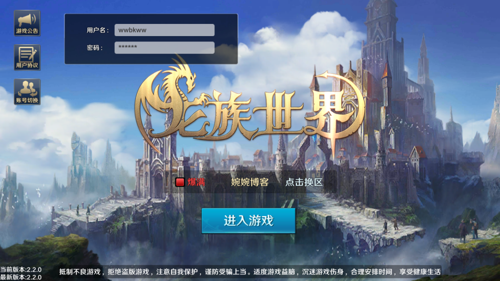 图片[1]-【龙族世界】2022婉婉整理服务端+安卓苹果双端+修改工具+CDK授权后台+详细视频教程