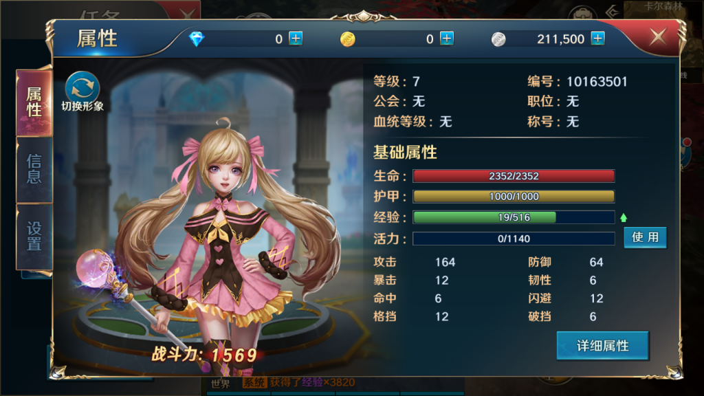 图片[18]-【龙族世界】2022婉婉整理服务端+安卓苹果双端+修改工具+CDK授权后台+详细视频教程