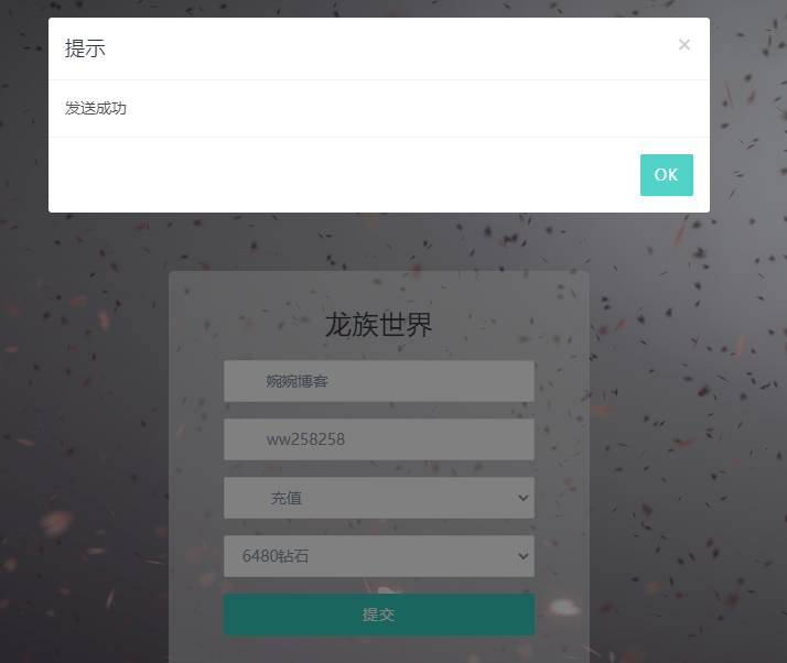 图片[21]-【龙族世界】2022婉婉整理服务端+安卓苹果双端+修改工具+CDK授权后台+详细视频教程
