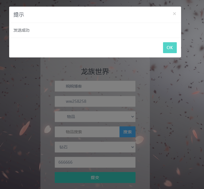 图片[25]-【龙族世界】2022婉婉整理服务端+安卓苹果双端+修改工具+CDK授权后台+详细视频教程
