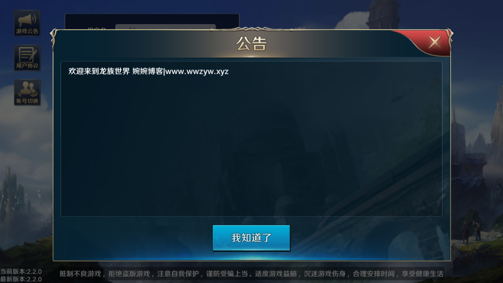 图片[28]-【龙族世界】2022婉婉整理服务端+安卓苹果双端+修改工具+CDK授权后台+详细视频教程