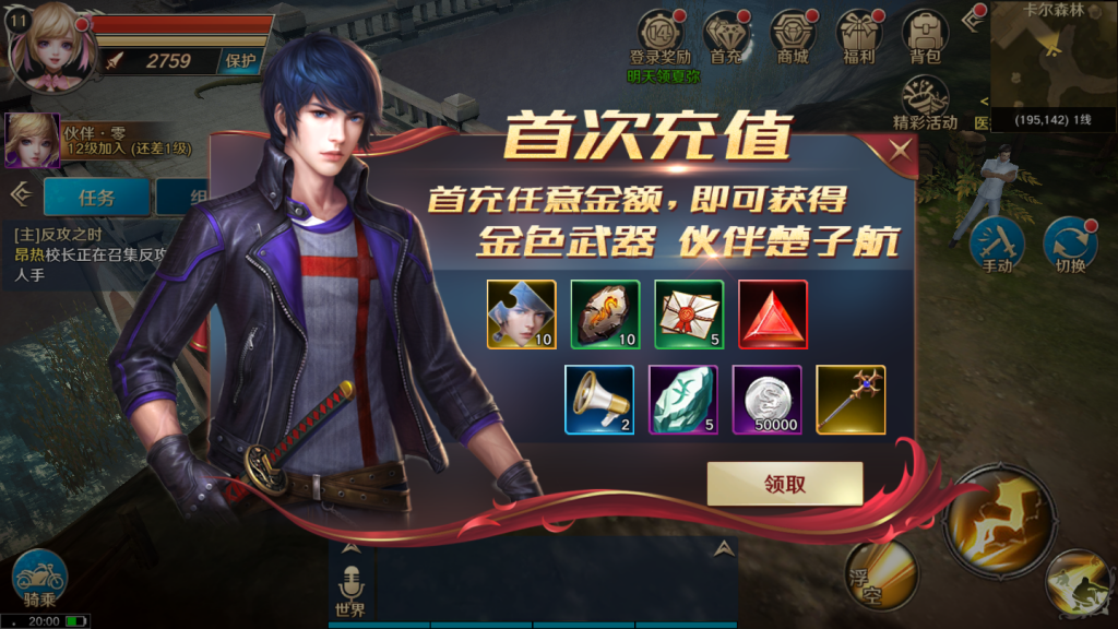 图片[30]-【龙族世界】2022婉婉整理服务端+安卓苹果双端+修改工具+CDK授权后台+详细视频教程