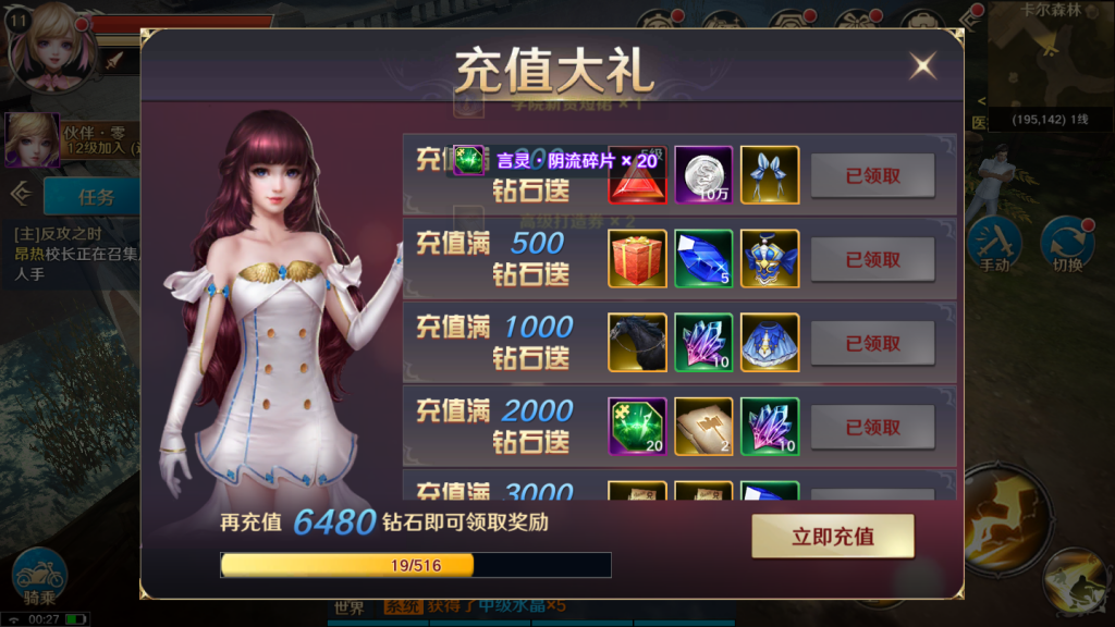 图片[31]-【龙族世界】2022婉婉整理服务端+安卓苹果双端+修改工具+CDK授权后台+详细视频教程