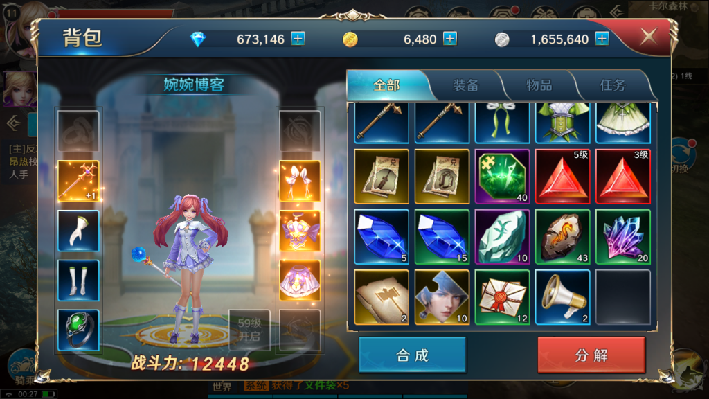 图片[32]-【龙族世界】2022婉婉整理服务端+安卓苹果双端+修改工具+CDK授权后台+详细视频教程