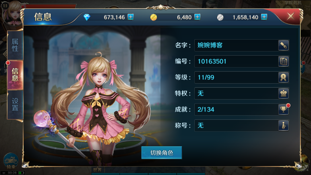 图片[34]-【龙族世界】2022婉婉整理服务端+安卓苹果双端+修改工具+CDK授权后台+详细视频教程