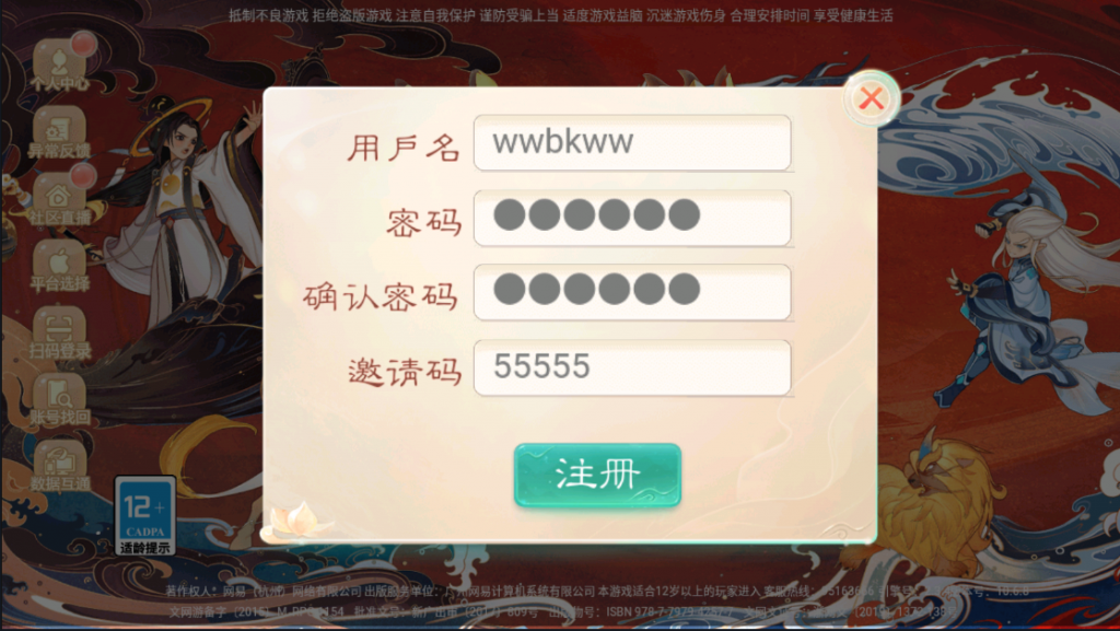 图片[1]-【精品精修元神版】2022婉婉整理服务端+安卓苹果双端+运营后台+视频教程