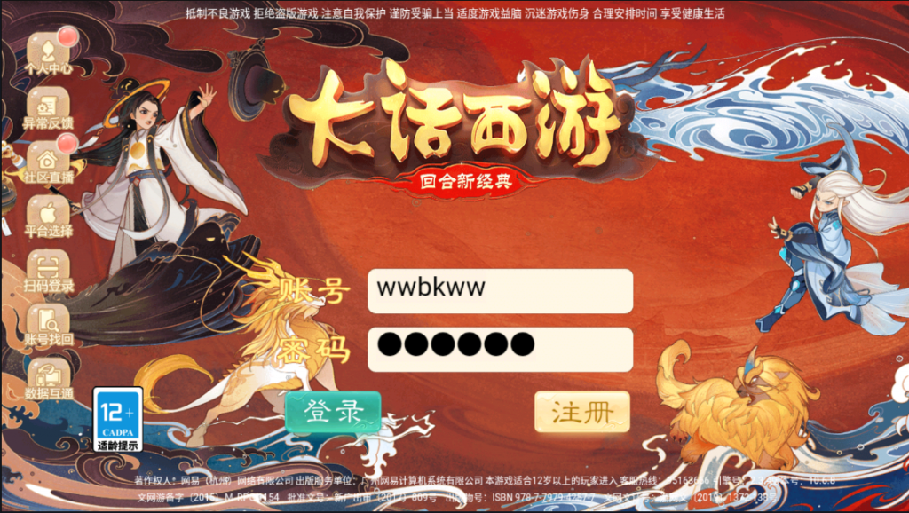 图片[2]-【精品精修元神版】2022婉婉整理服务端+安卓苹果双端+运营后台+视频教程