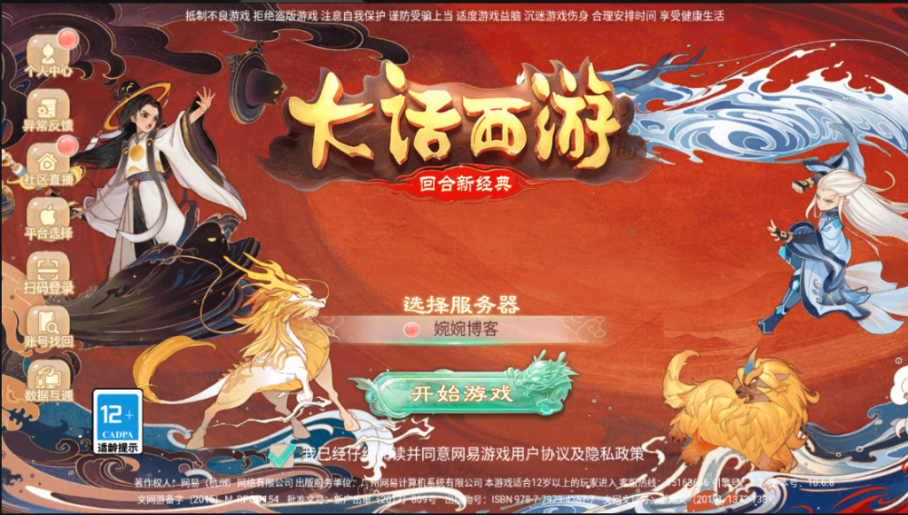 图片[3]-【精品精修元神版】2022婉婉整理服务端+安卓苹果双端+运营后台+视频教程