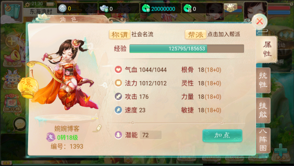 图片[6]-【精品精修元神版】2022婉婉整理服务端+安卓苹果双端+运营后台+视频教程