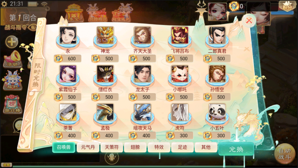 图片[7]-【精品精修元神版】2022婉婉整理服务端+安卓苹果双端+运营后台+视频教程