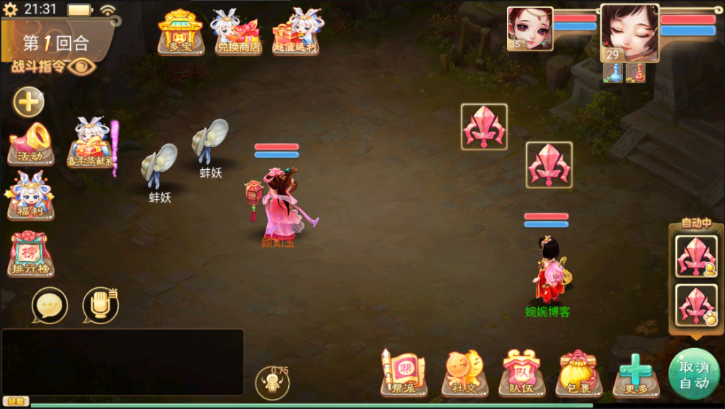 图片[8]-【精品精修元神版】2022婉婉整理服务端+安卓苹果双端+运营后台+视频教程