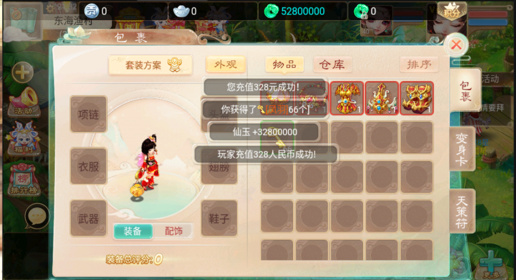 图片[9]-【精品精修元神版】2022婉婉整理服务端+安卓苹果双端+运营后台+视频教程