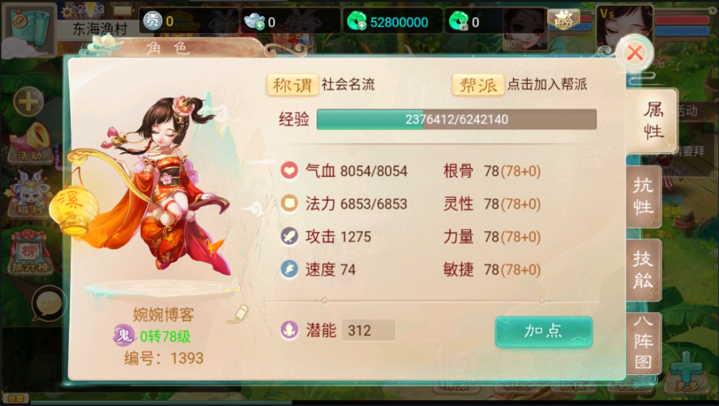 图片[10]-【精品精修元神版】2022婉婉整理服务端+安卓苹果双端+运营后台+视频教程