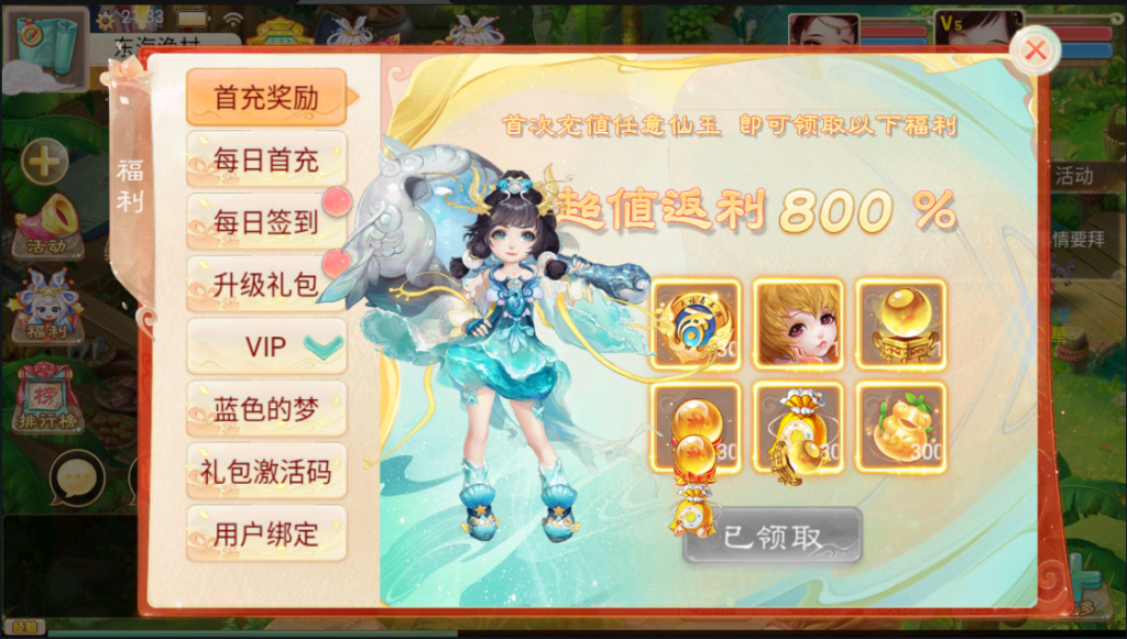 图片[11]-【精品精修元神版】2022婉婉整理服务端+安卓苹果双端+运营后台+视频教程