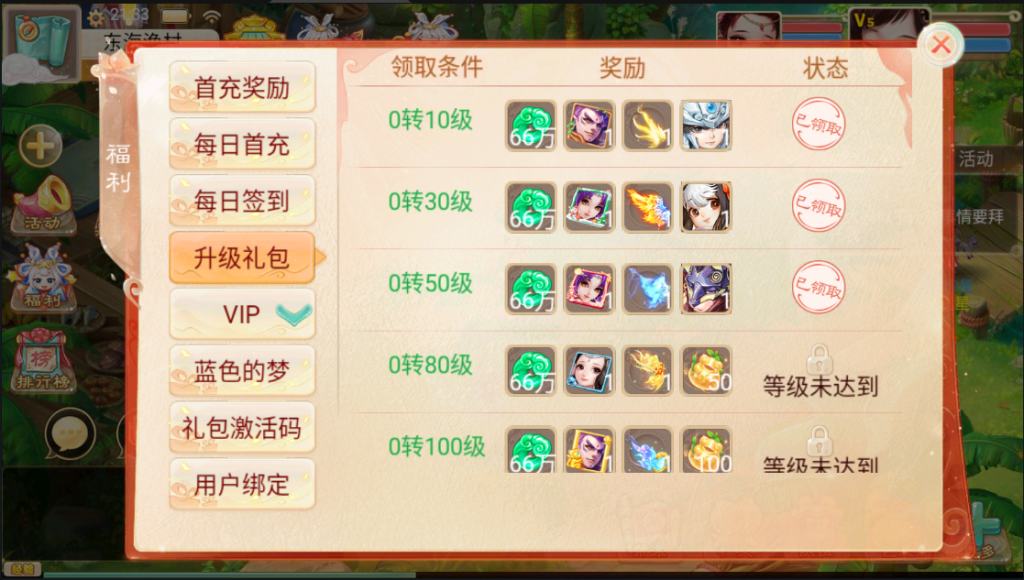 图片[12]-【精品精修元神版】2022婉婉整理服务端+安卓苹果双端+运营后台+视频教程