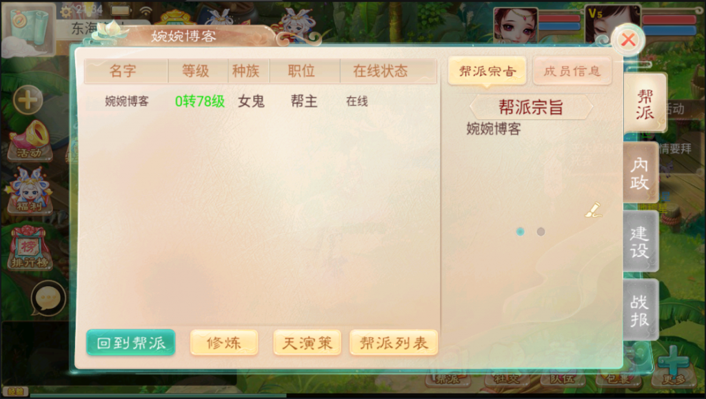 图片[13]-【精品精修元神版】2022婉婉整理服务端+安卓苹果双端+运营后台+视频教程