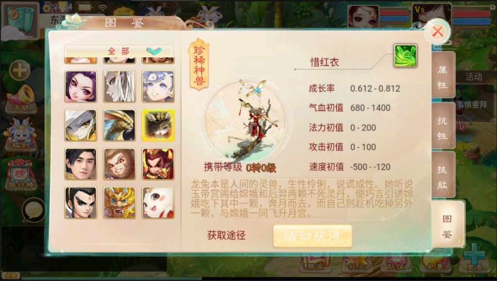 图片[14]-【精品精修元神版】2022婉婉整理服务端+安卓苹果双端+运营后台+视频教程